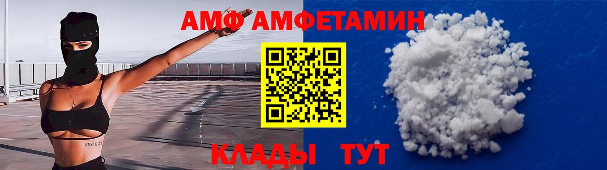 Amphetamine  АМФ 98%  Вход с VPN  Amphetamine  Сертолово 
