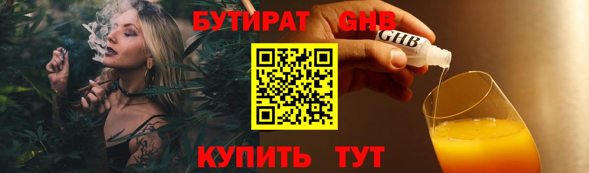 БУТИРАТ оксана Сертолово