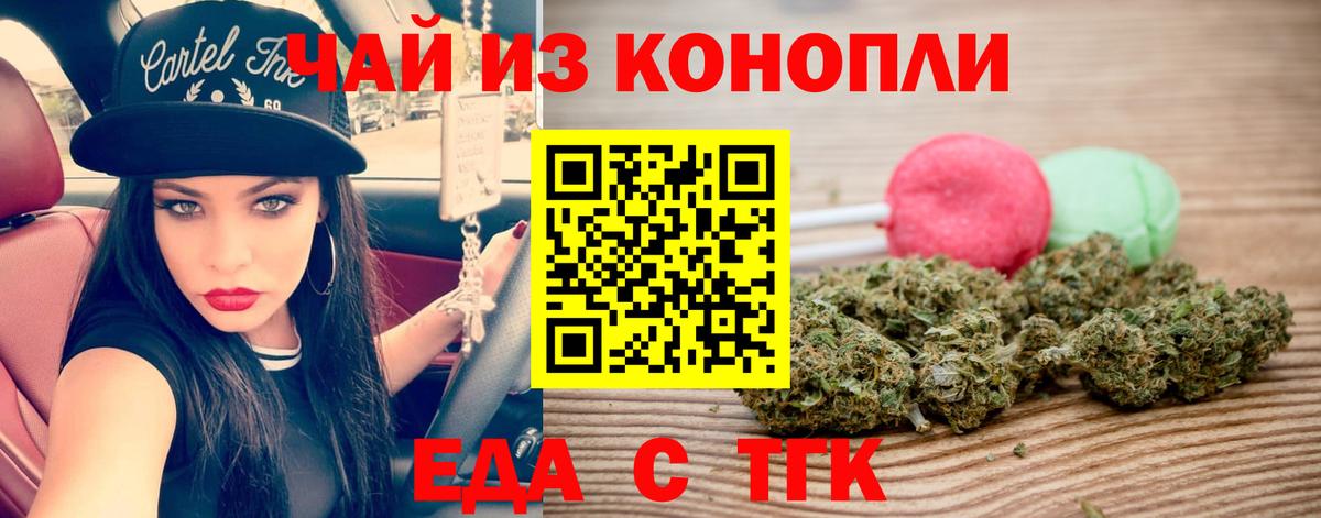 Сертолово  Еда ТГК конопля  Вход с VPN 