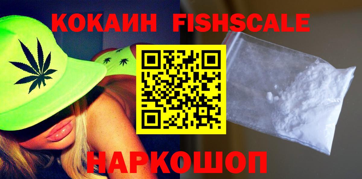 КОКАИН Боливия Сертолово