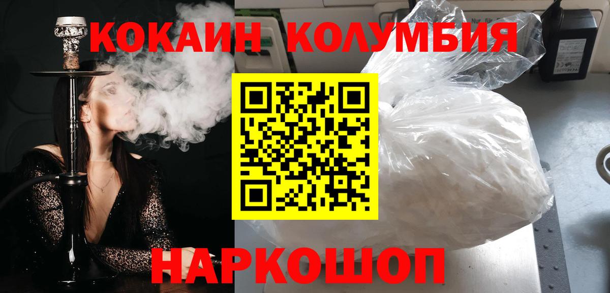 Сертолово  COCAIN Перу  Кокаин Эквадор  КОКАИН  Вход с VPN 
