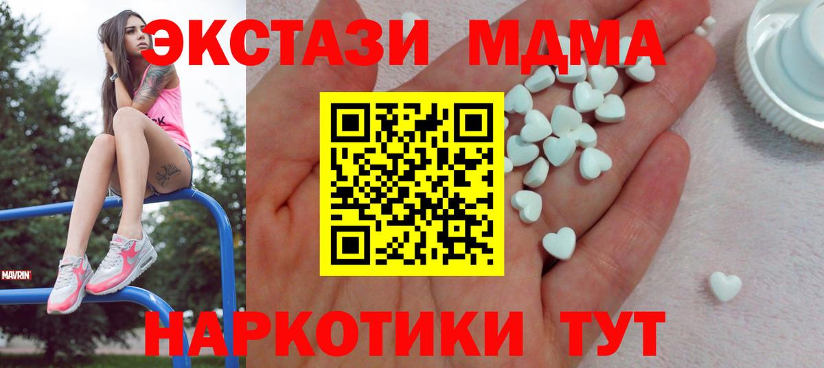 Экстази 280 MDMA Сертолово
