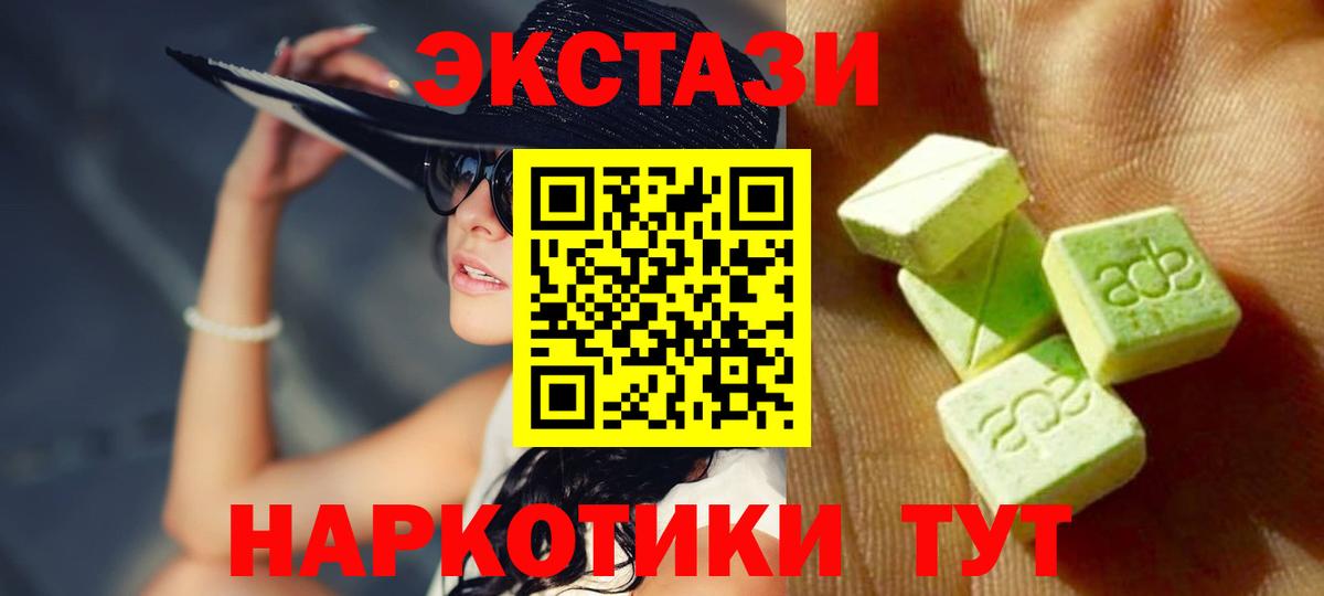 ЭКСТАЗИ диски  Экстази диски  Ecstasy  Вход с VPN  ОМГ ОМГ как зайти  Сертолово 