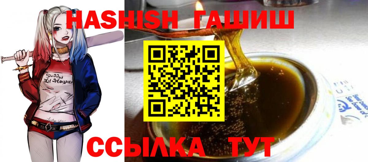 ГАШ убойный  Вход с VPN  Гашиш  Сертолово  ГАШИШ 40% ТГК 