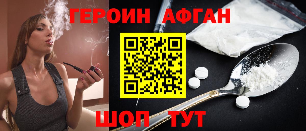 Героин Heroin  Вход с VPN  ГЕРОИН  Сертолово 