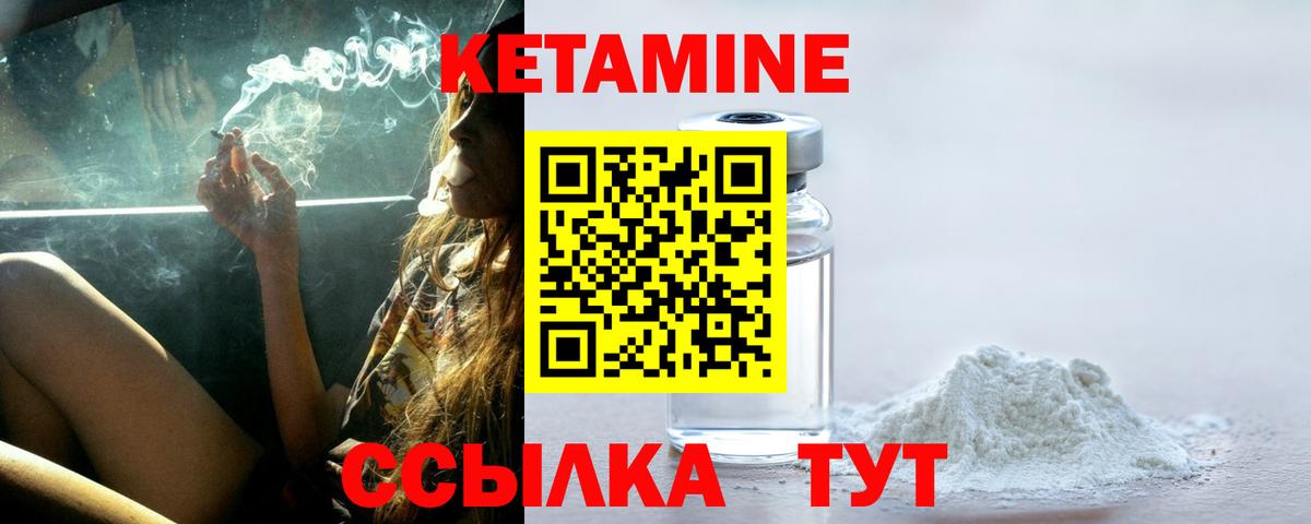 Кетамин ketamine Сертолово