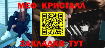 мефедрон мука Севастополь