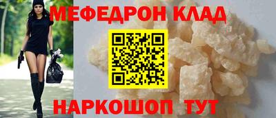 мефедрон мука Севастополь