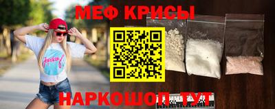 мефедрон мука Севастополь