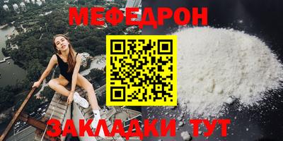 мефедрон мука Севастополь