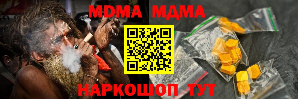 MDMA  Вход с VPN  МДМА VHQ  Сертолово  MDMA Molly 
