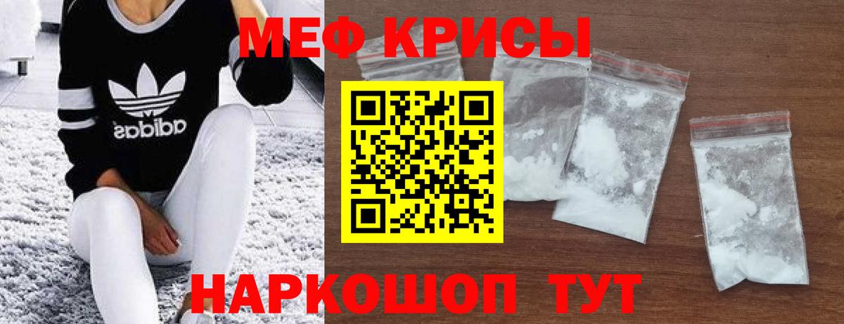 Мефедрон мука Сертолово
