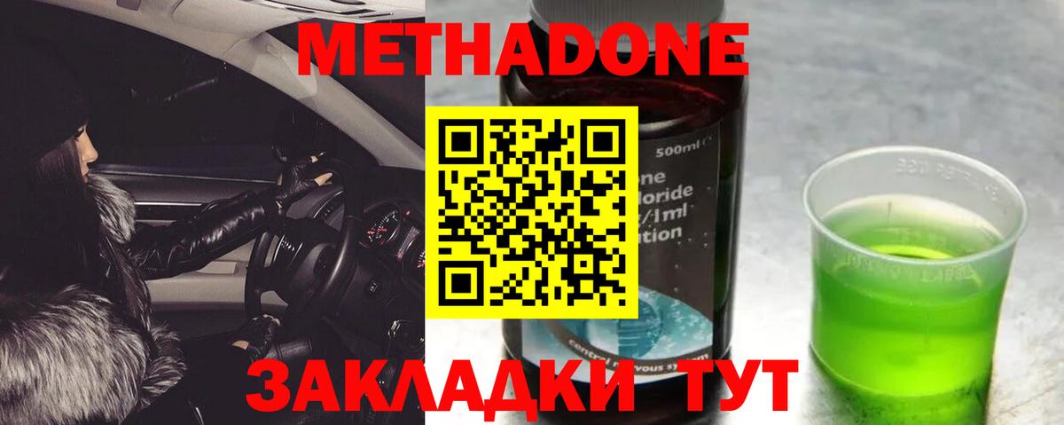 МЕТАДОН белоснежный  Вход с VPN  МЕТАДОН белоснежный  Сертолово 