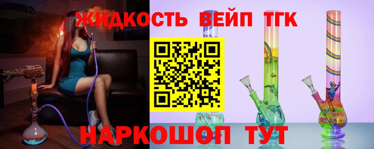 Дистиллят ТГК жижа  Дистиллят ТГК концентрат  Вход с VPN  даркнет сайт  Сертолово 
